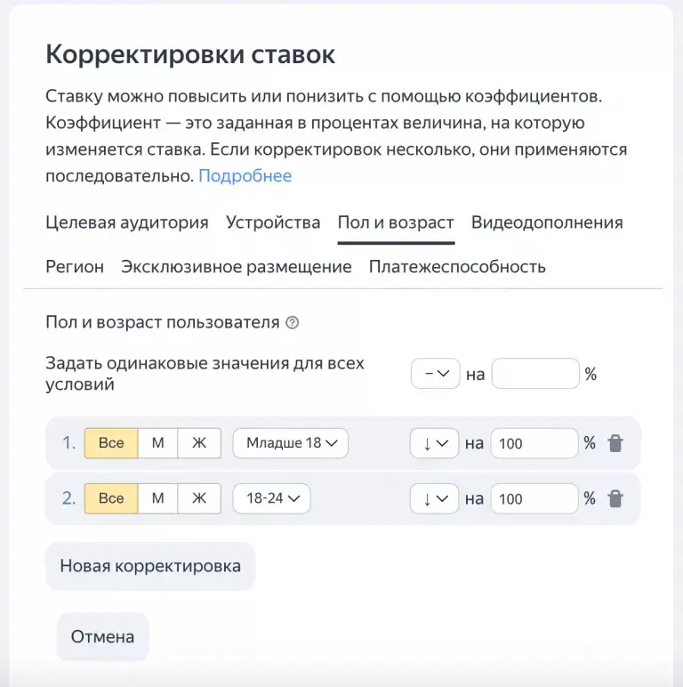 Яндекс Реклама 2022